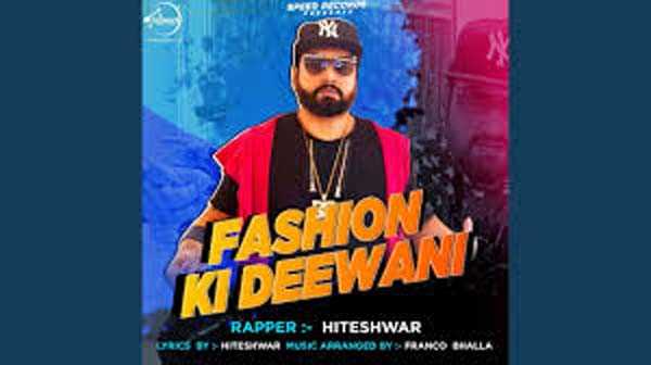 हितेश्वर का फैशन की दीवानी को लोगों ने किया पसंद